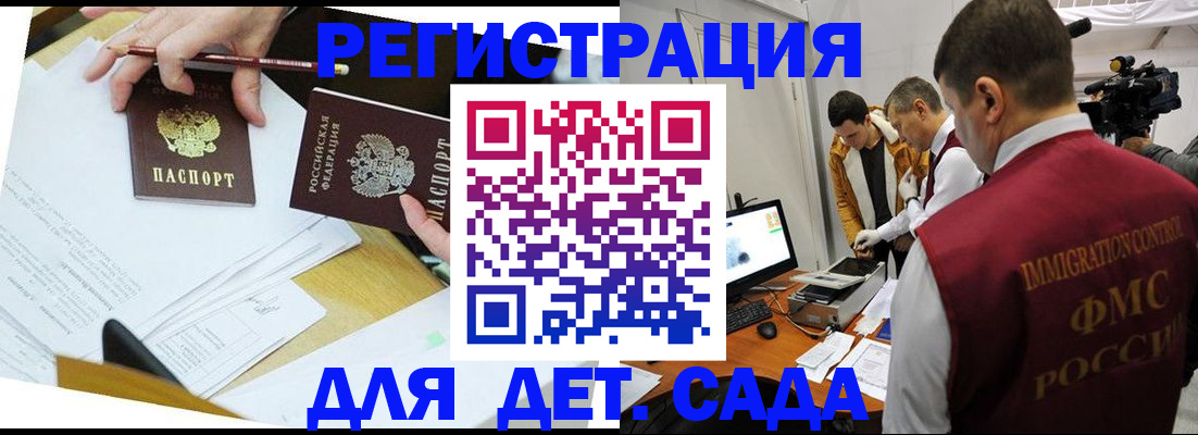 прописка для военкомата в Полярном