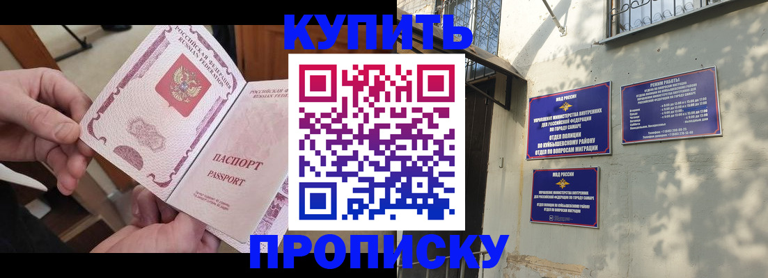 временная регистрация законно в Полярном