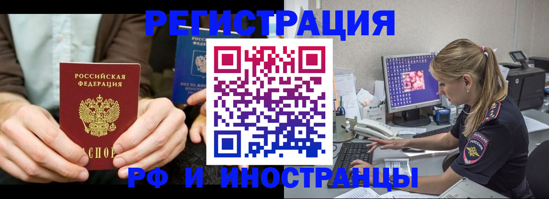 прописка от собственника в Полярном