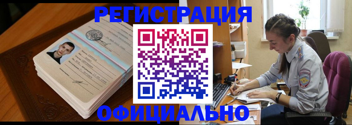 миграционный учет в Полярном