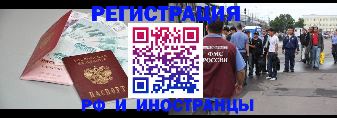 прописка паспорт в Полярном